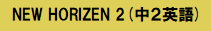 NEW HORIZEN2